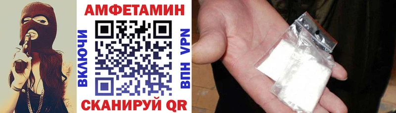 Amphetamine Розовый Вельск