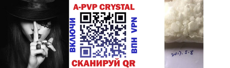 A-PVP кристаллы купить Вельск