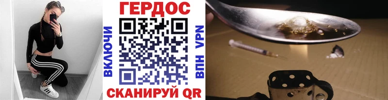 ГЕРОИН Афган  Вельск 