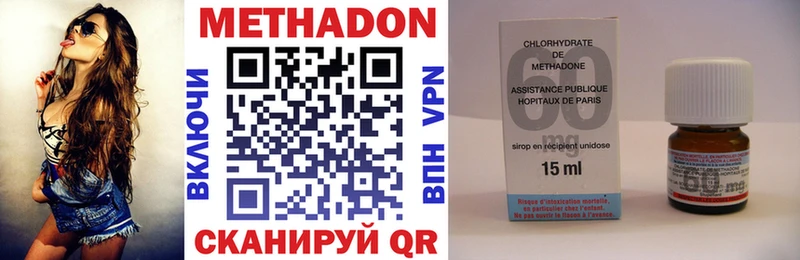 Метадон VHQ  Вельск 