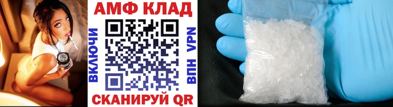 МЕТАМФЕТАМИН кристалл Вельск